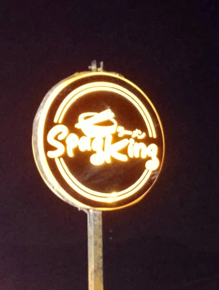 SpagKing restaurant sign